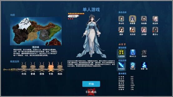 Rise of Kenshin — screenshot 1