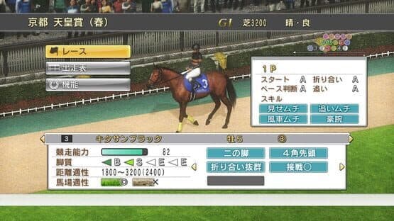 Champion Jockey: Special — screenshot 6