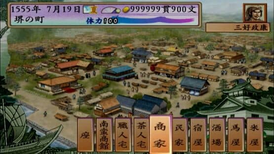 Taikou Risshiden IV — screenshot 1