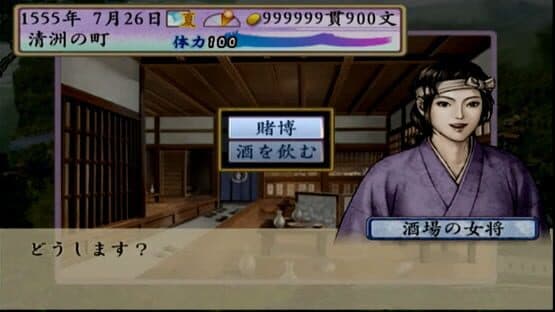 Taikou Risshiden IV — screenshot 3