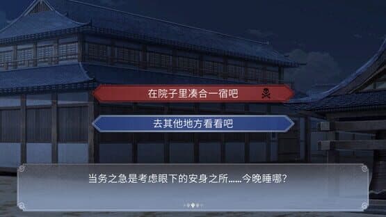 Gensokyo: Presumption of Guilt - Pansies Before Dawn — screenshot 5