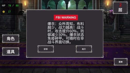 Made in Tower — screenshot 2