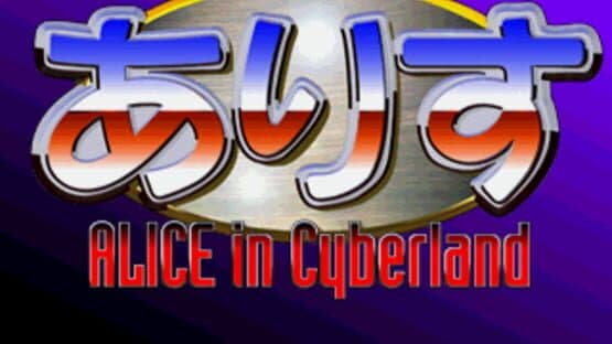 Alice in Cyberland — screenshot 1