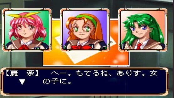 Alice in Cyberland — screenshot 3