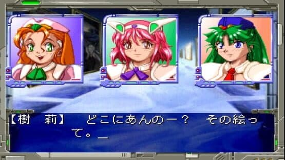 Alice in Cyberland — screenshot 5