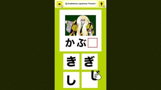 Slot & Learn Hiragana — screenshot 2