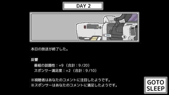 Commentator — screenshot 2