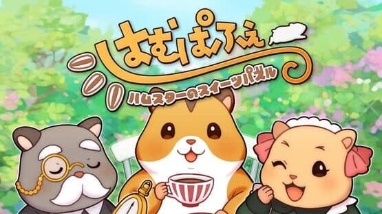 Ham Pafe: Hamster no Sweets Puzzle — screenshot 1