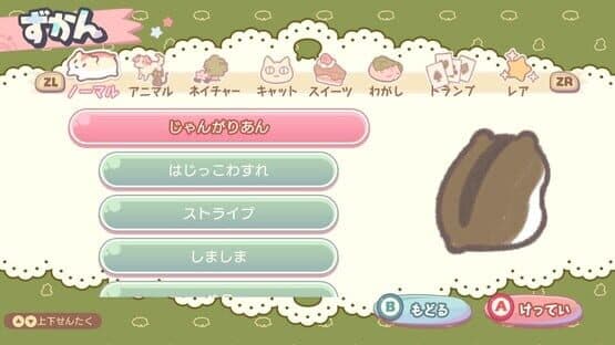 Ham Pafe: Hamster no Sweets Puzzle — screenshot 6