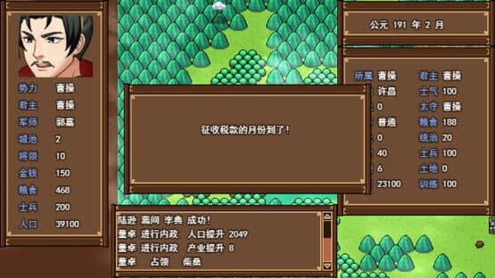 The Three Kingdoms of Destiny — screenshot 1