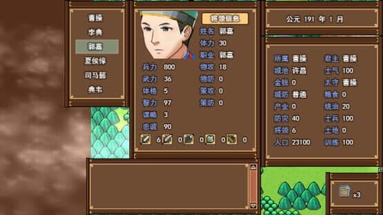 The Three Kingdoms of Destiny — screenshot 4