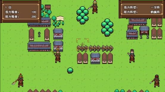The Three Kingdoms of Destiny — screenshot 5