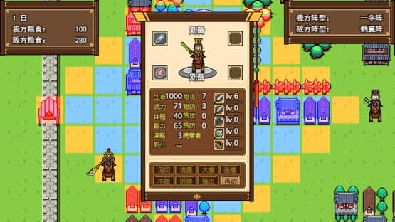 The Three Kingdoms of Destiny — screenshot 6