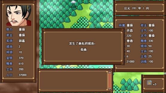 The Three Kingdoms of Destiny — screenshot 7