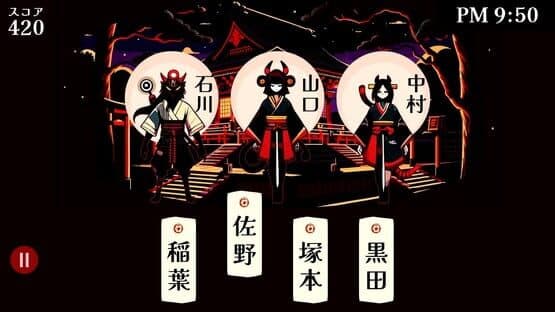 Kaimeishi — screenshot 1