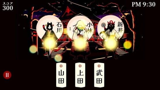 Kaimeishi — screenshot 2