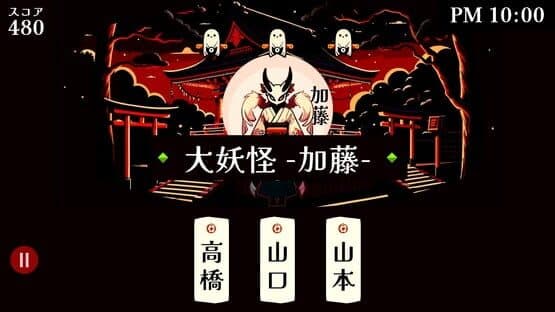 Kaimeishi — screenshot 4