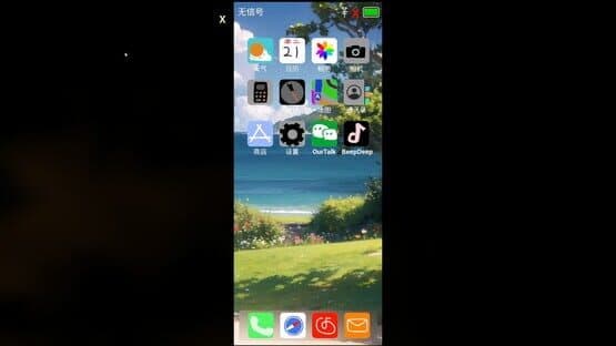 The Simp — screenshot 1