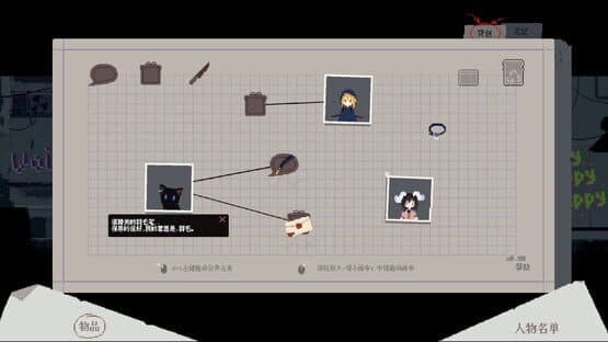 Flan's MS — screenshot 3