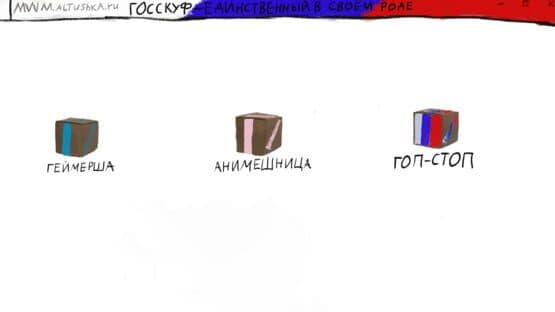 Take Your Altushka — screenshot 4