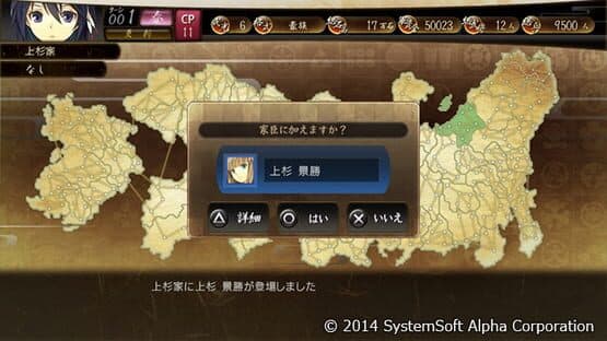 Sangoku-hime 4: Souha Hyakkei, Hanamamoru Chikai — screenshot 1