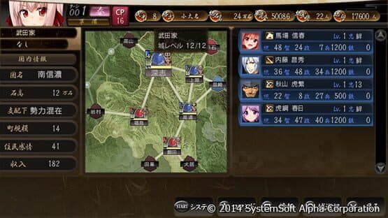 Sangoku-hime 4: Souha Hyakkei, Hanamamoru Chikai — screenshot 2