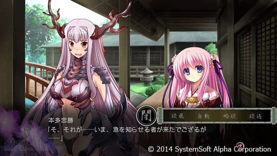 Sangoku-hime 4: Souha Hyakkei, Hanamamoru Chikai — screenshot 3