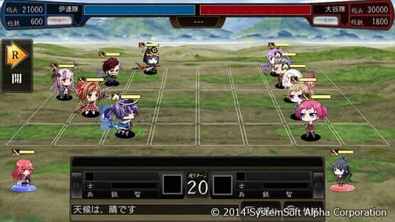 Sangoku-hime 4: Souha Hyakkei, Hanamamoru Chikai — screenshot 4
