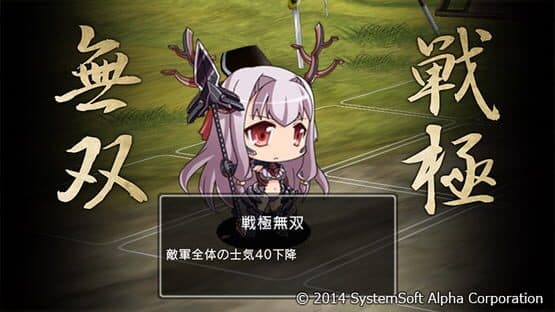 Sangoku-hime 4: Souha Hyakkei, Hanamamoru Chikai — screenshot 5