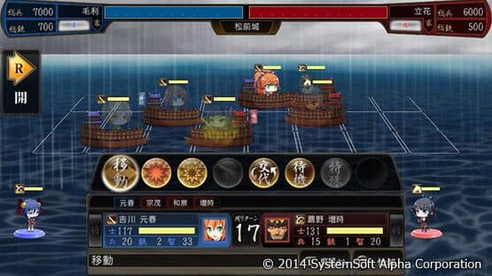 Sangoku-hime 4: Souha Hyakkei, Hanamamoru Chikai — screenshot 7