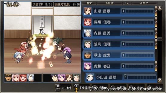 Sangoku-hime 4: Souha Hyakkei, Hanamamoru Chikai — screenshot 8