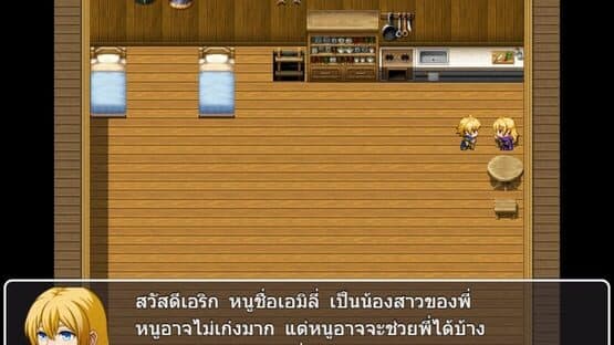 Adventure in Wachirawit World — screenshot 1