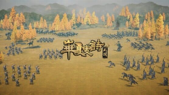 Huaxia: Warring States — screenshot 4