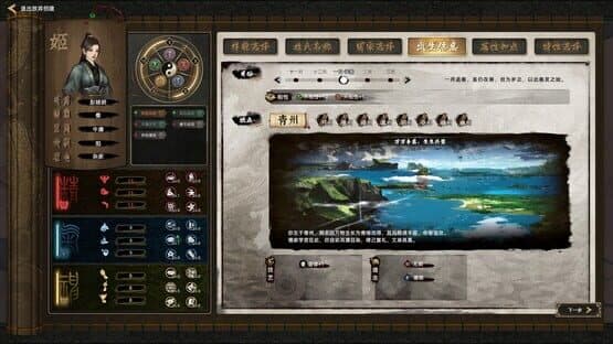 Huaxia: Warring States — screenshot 8