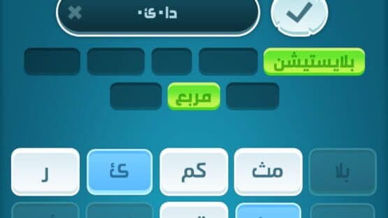 Kalimat Karash — screenshot 7