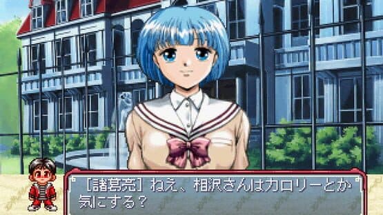 Ano Ko Doko no Ko — screenshot 1