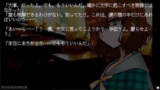 Kimi to Boku to Hitorigoto — screenshot 1
