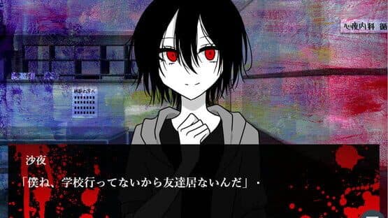Sayo-kun no Omajinai — screenshot 1