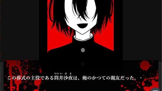 Sayo-kun no Omajinai — screenshot 2