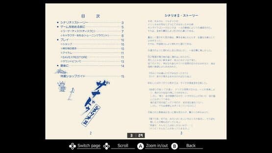 Eggconsole Xanadu Scenario II PC-8801mkIISR — screenshot 6