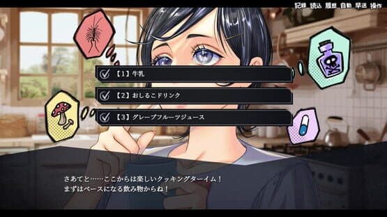 Apathy Satsujin Club — screenshot 4
