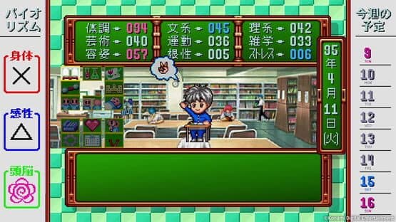 Tokimeki Memorial: Forever with You - Emotional — screenshot 2