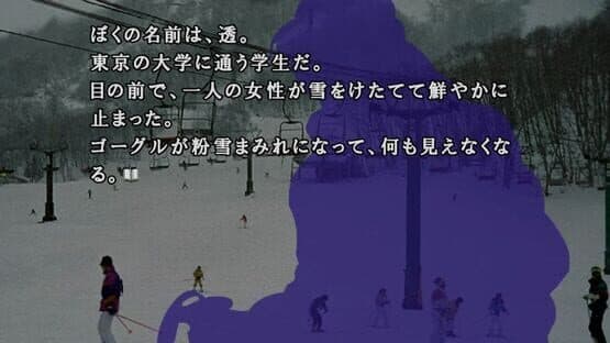 Kamaitachi no Yoru x3 — screenshot 1