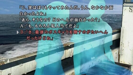 Kamaitachi no Yoru x3 — screenshot 3