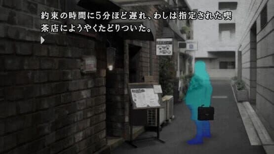 Kamaitachi no Yoru x3 — screenshot 4