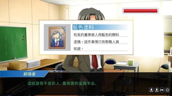 Who is the Criminal — screenshot 2