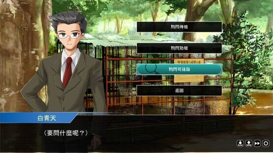 Who is the Criminal — screenshot 4