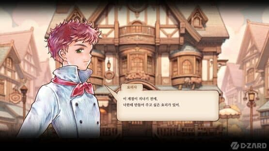 Princess Maker: Children of Revelation — screenshot 3
