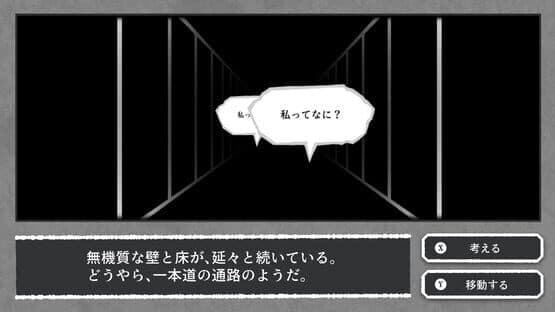 Alter Ego S — screenshot 2