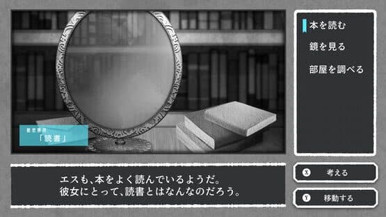 Alter Ego S — screenshot 4